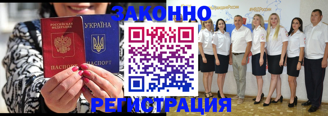 прописка поиск в Усинске